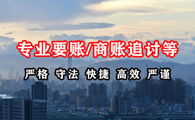 原州清债公司